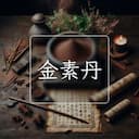 金素丹