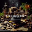 滋陰大補丸加鹿茸方