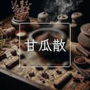 甘瓜散