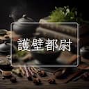護壁都尉
