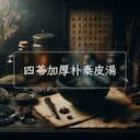 四苓加厚朴秦皮湯