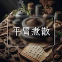 平胃煮散