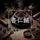 杏仁餔