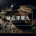 補益澤蘭丸