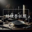 桔梗杏仁煎