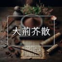 大荊芥散
