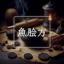 魚脍方