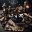 枳甘茶