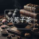 沙苑子茶
