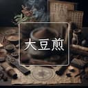 大豆煎