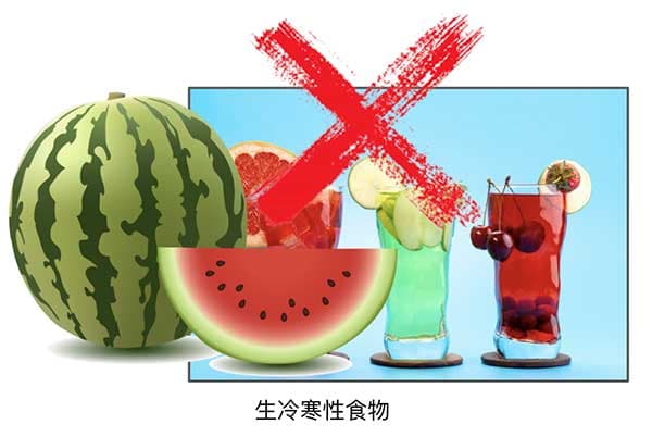 少吃生冷食物可以改善秋冬腹瀉現象