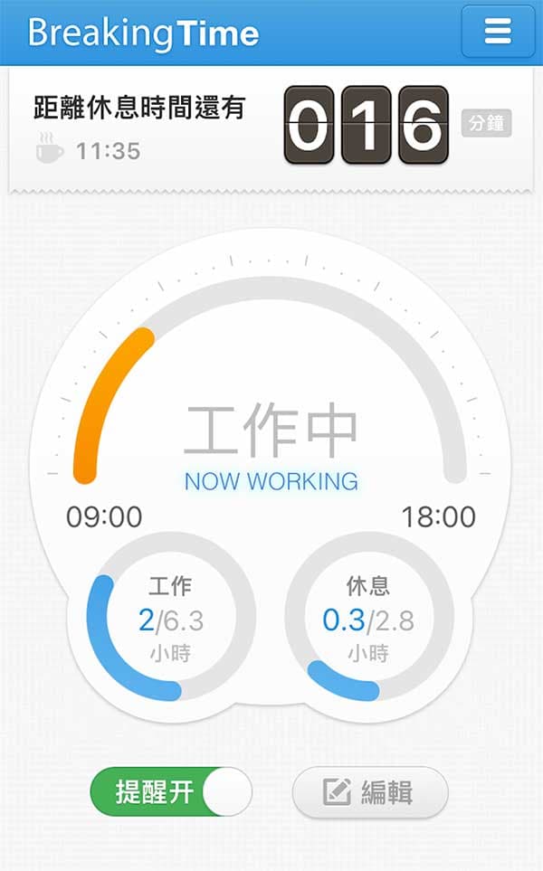 設定手機APP，可以提醒你休息時間