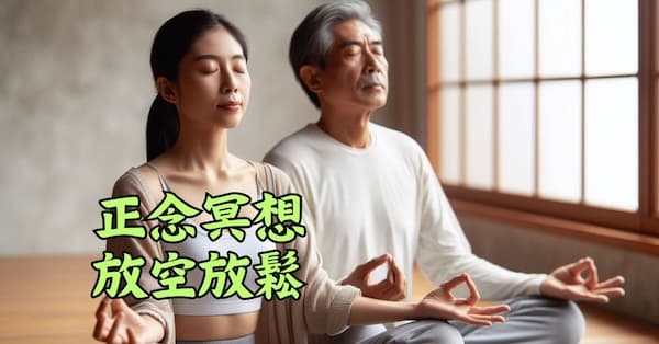 心念經常放空可預防心脾兩虛，調整肝脾