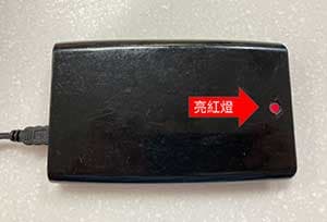 檢測盒插入電腦亮紅燈