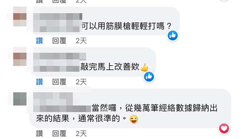 從症狀也可以反推體質，找到改善疾病的方法