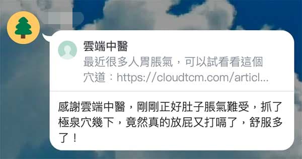 網友抓捏極泉穴