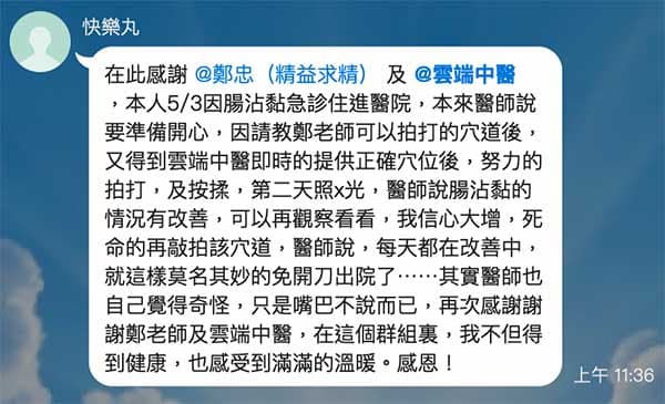 透過拍打大腸經穴道，腸沾粘竟然可以快速改善！