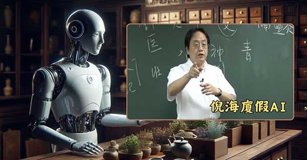 2025年後，大量假倪海廈AI出現