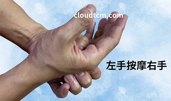 兩手互相按摩,內外勞宮穴