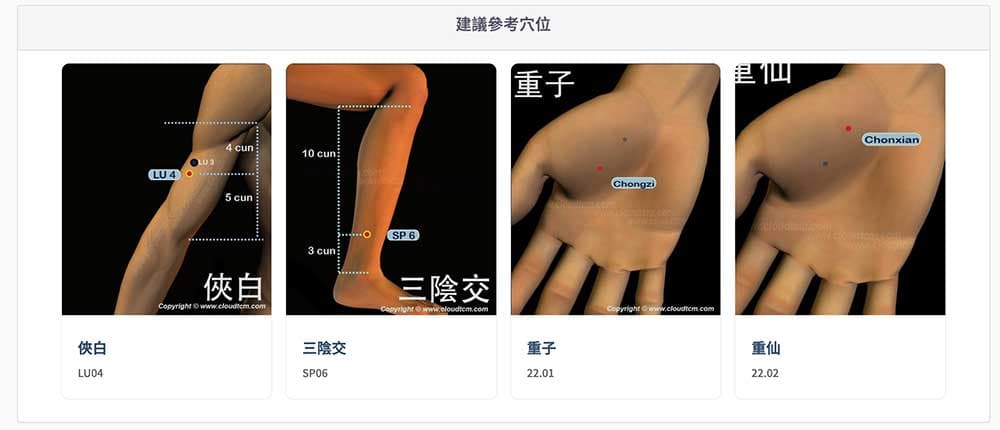 改善膏肓穴附近疼痛的穴位