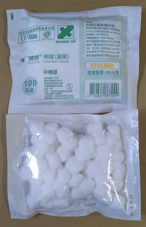 市場上很容易買到消毒棉球
