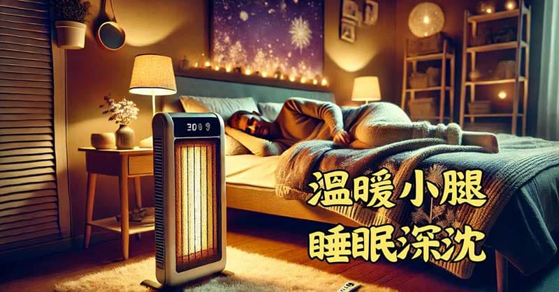 睡覺時穿長褲長襪有助於睡眠