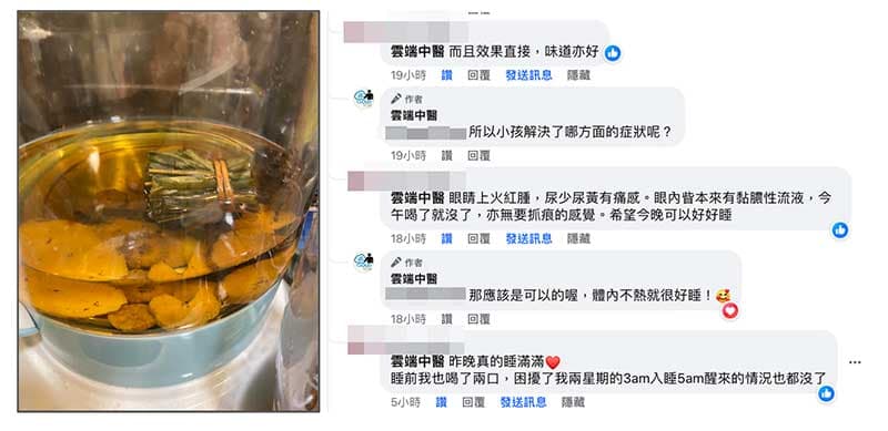 運用導赤散改善體內的火熱案例
