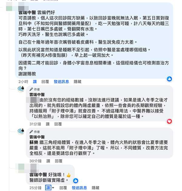 冬季出現嘴破很常見