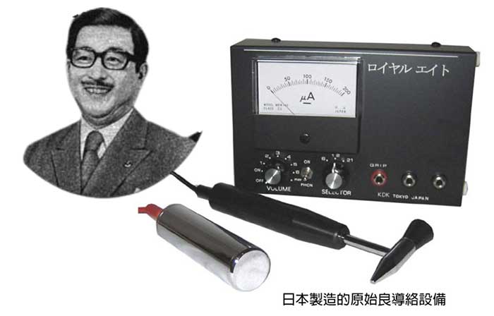 雲端中醫經絡儀檢測分析系統 雲端中醫養生